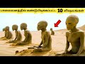    ten shocked desert discovery  tamil galatta news