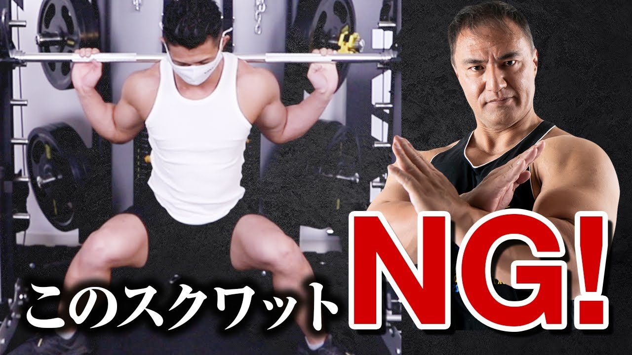 【筋トレ】実はそのスクワット間違いです。本当に正しいスクワットの鍛え方がこちら【脚トレ】