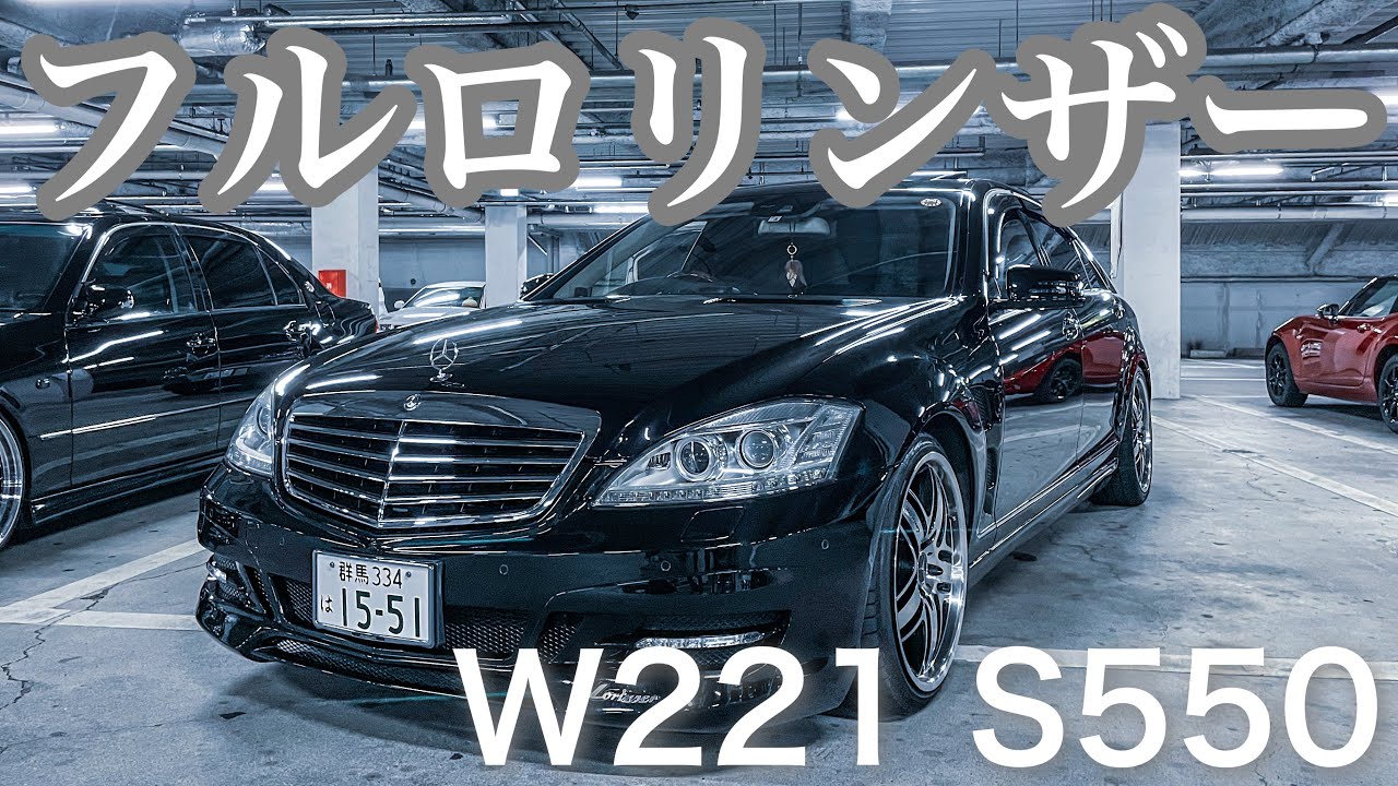 愛車取材 代で乗る ロリンザーコンプリートベンツ Youtube 愛車取材 代で乗る ロリンザーコンプリートベンツ Youtube