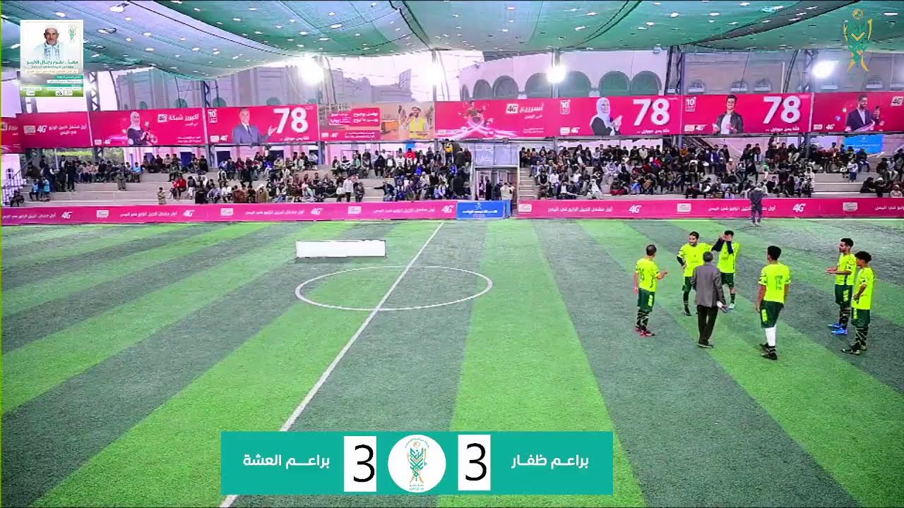 بث مباشر من قِبل بطولة بني شيبة الرمضانية