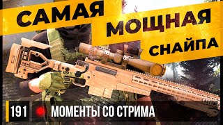 :     Escape from Tarkov 191