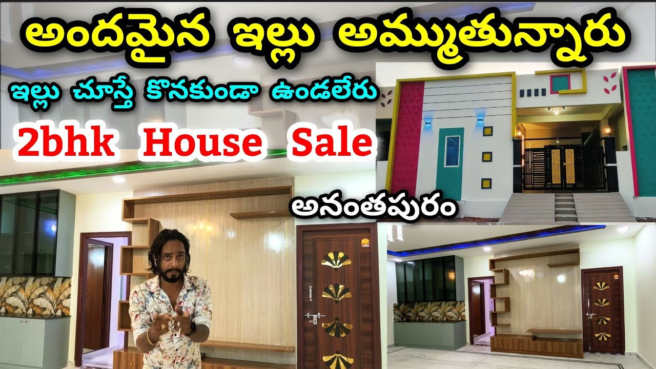 2bhk House For Sale Anantapur | Adi Lakshmi  Shankar Reddy constructions
