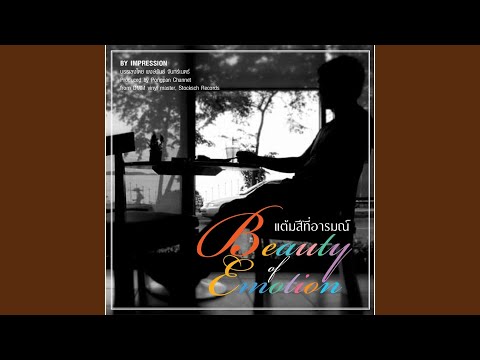 ลาวคำหอม (Lao Khum Hom)
