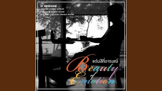 ลาวคำหอม (Lao Khum Hom)