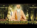 Satguru sarvanand maharaj aarti  satnam sakshi  amrapur asthan