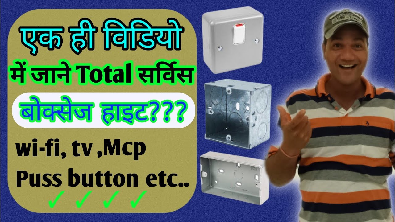 stander height of TV wall mount|Electrical Engineer Site Inspection ...