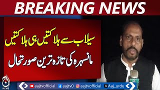 Mansehra Flood Death Toll Reaches 18, Four Missing - Breaking News - Pakistan News