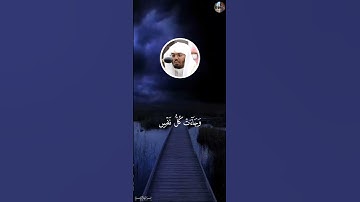 وَجَآءَتۡ سَكۡرَةُ ٱلۡمَوۡتِ بِٱلۡحَقِّۖ - ياسر الدوسري [ سورة ق , ١٩ - ٢٢ ]