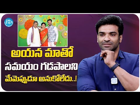 Sirivennela Sitaramasastri Son Raja Chembolu About His Father | Raja Chembolu Interview | iDream - IDREAMMOVIES