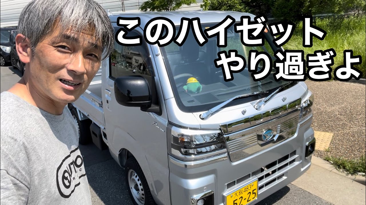 ダイハツ　ハイジェット ダイハツハイジェット – HiSoUR – Hi So You Are