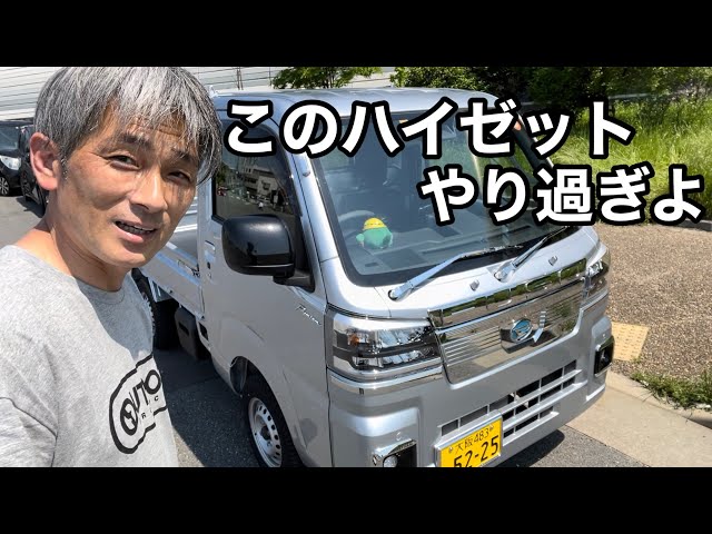 ダイハツ　ハイジェット sddefault.jpg