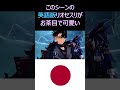 【原神】英語版リオセスリとヌヴィレットの絡みがお茶目で可愛い!【げんしん / Genshin Impact】 #genshinimpact #原神 #1分で覚える英語の授業