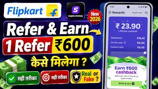 Flipkart Refer And Earn Complete Process 2026 || How To Refer In Flipkart App || Super.money Refer