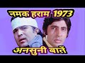 Namak haram 1973 behind the scenes  rare information 