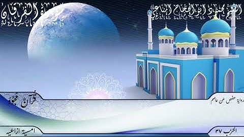 الشيخ محمود ابوالحجاج المناعي سورة الفرقان والفتح