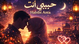 Download Lagu حبيبي أنت (Habibi Anta MP3