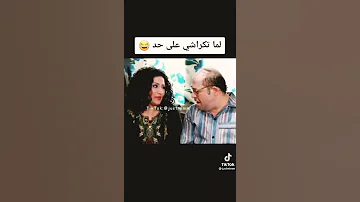 بدرية طلبة انت مش مر مرتبط من فيلم شارع الهرم 