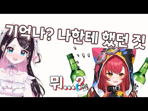 술을 너무 많이 마셔서 기억이 안나 [브이스포 망년회]「네코타 츠나 브이스포」