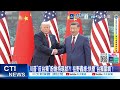 【每日必看】川普"反台獨"盼維持現狀?! 在野轟綠:快廢"台獨黨綱"! 20260518