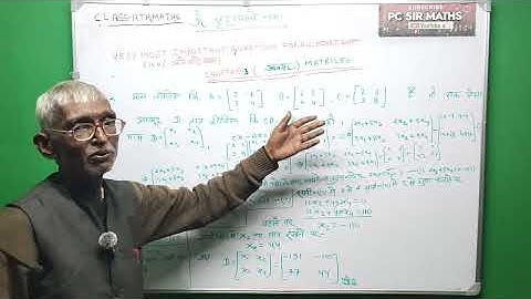 Class -12th maths, chapter-3 (matrices) #important Questions #by PC sir 