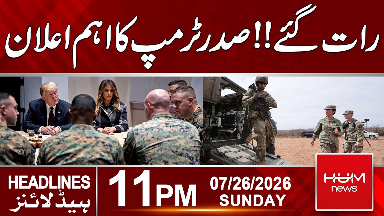 President Trump's Major Announcement | 11pm News Headlines | Hum News | Pakistan