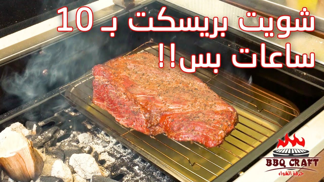 فخذ خروف مشوي ومدخن Youtube