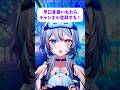 【#VTuber】 ご慈悲を_ #shorts #バズれ #早口言葉 #おもしろ