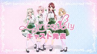 Lyrical Lily | Dig Delight Direct Drive DJ Wiki | Fandom