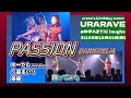 【&rsquo;25.12うらら生誕】「PASSION/GARNiDELiA」ゆーたん、美優、久遠あいり【踊ってみた】@米子AZTiC laughs 20251221