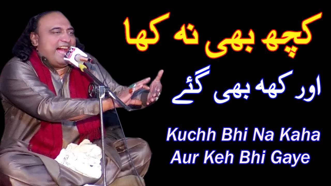Kuchh Bhi Na Kaha Aur Keh Bhi Gaye | Studio US | Shujaat Salamat Ali Khan