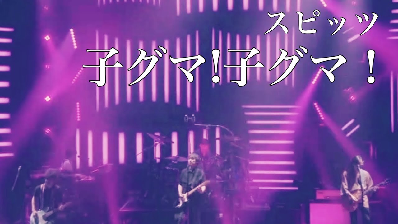 スピッツ 子グマトート Amazon.co.jp: スピッツ 子グマトート : おもちゃ