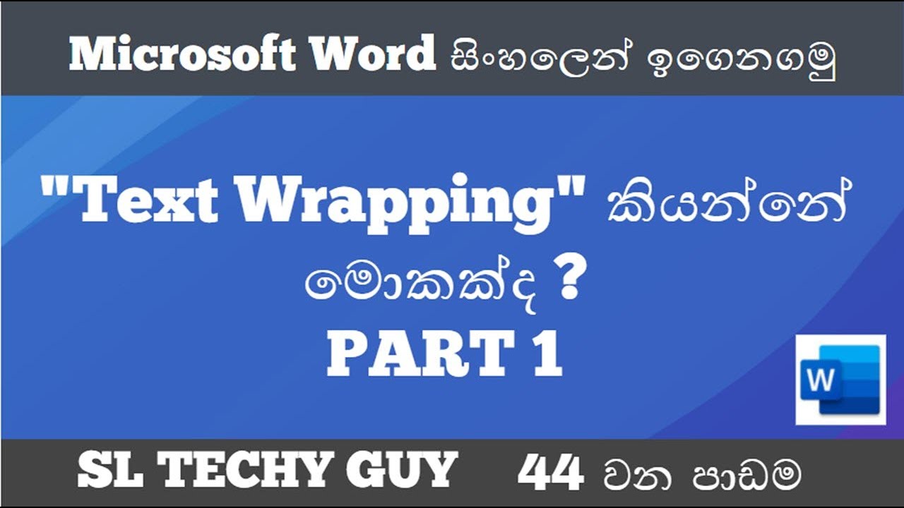 Lesson 44 : How To Use Wrap Text Feature in Microsoft Word 2019 | PART ...