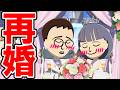 【トモダチコレクション わくわく生活】再婚！離婚した夫婦の復縁イベント（バッドエンド有り）【トモコレ】