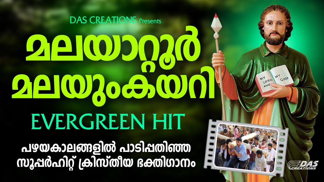     Malayattoor Malayum Kayari  Christian Devotional Songs  Evergreen Song