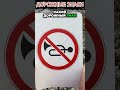 УЧИМ ДОРОЖНЫЕ ЗНАКИ ПО КАРТОЧКАМ ч.7 #шортс #shorts #cards #карточки