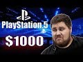 Что ждать от PlayStation 5 ?