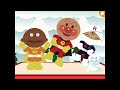 「ジングルベル」フル アンパンマン 歌 踊り アプリゲーム おもちゃ 童謡