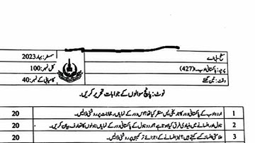 427 paper pattern smestr spring 2023! aiou course code 427 past paper