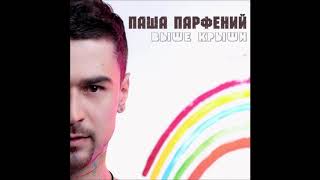 2012 Pasha Parfeny - Lăutar