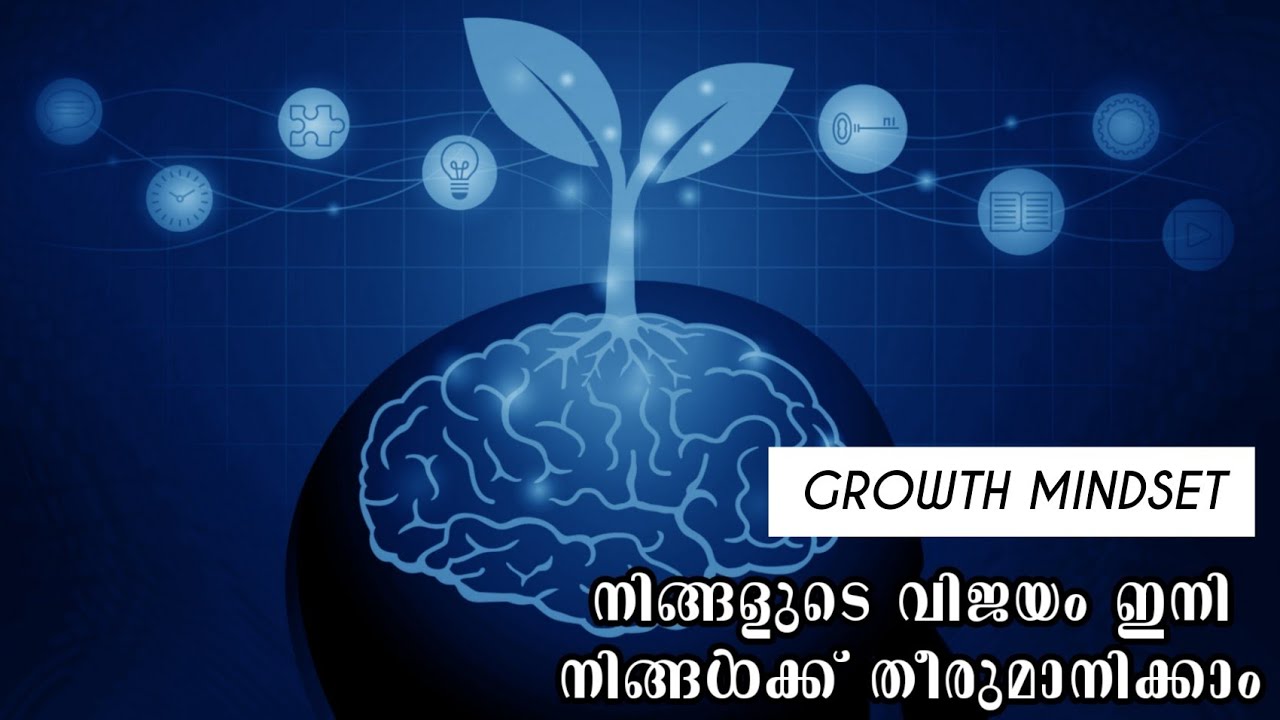 GROWTH MINDSET M4me Malayalam YouTube