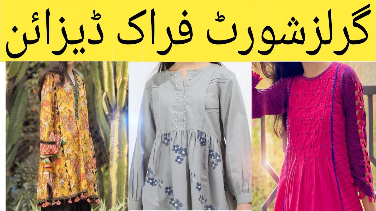 New stylish Beautifull short frock design for girls by /Zobia Faisal ...
