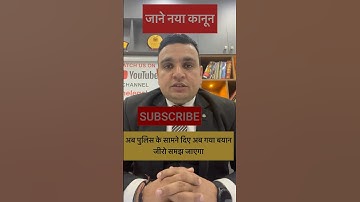 confession statement in crpc ! 164 statement ! #police #confession #statment