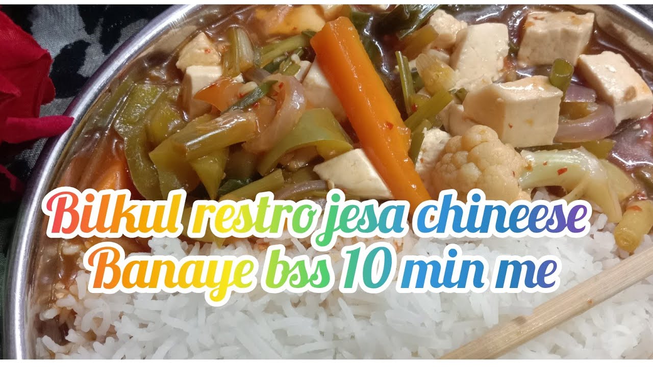 Make Restaurant Quality Chinese Food At Home Restaurant make-restaurant-quality-chinese-food-at-home-restaurant