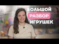 Спасение для мамы в декрете как победить хаос с игрушками за 1 день Все в порядке