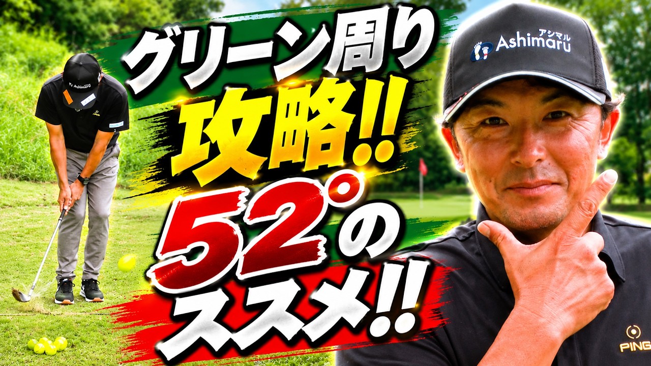 飛距離アップ！】ジャンボ尾崎監修！話題の練習器具「MANBURI