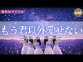 【kinki kids】もう君以外愛せない|存在しないAIアイドルが紡ぐ&ldquo;揺るがない愛&rdquo;