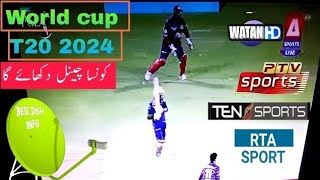 World Cup T20 2024 | A Sports Frequency Paksat 2024 | Watan Hd New Update Today | Rta Sport