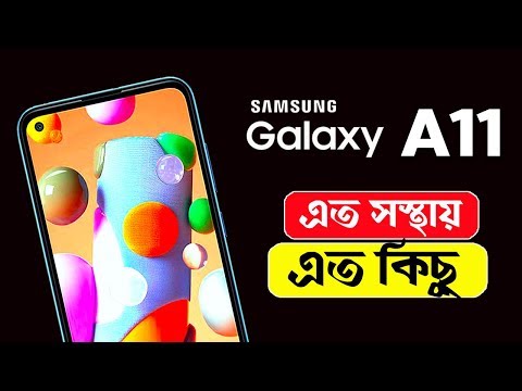 samsung a11 review bangla | samsung galaxy a11 bd price | AFR Technology