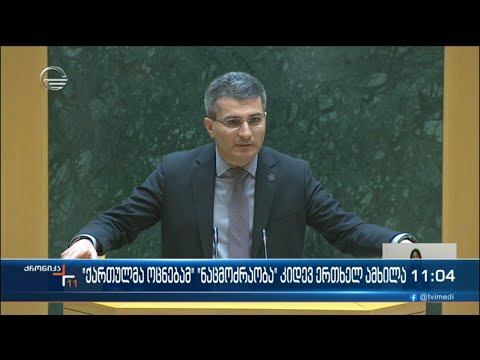 ქრონიკა 11:00 საათზე - 17 დეკემებრი, 2022 წელი