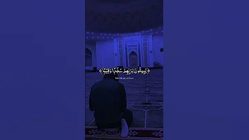والذين يبيتون لربهم سجدا وقياما القارئ أدريس أبكر 